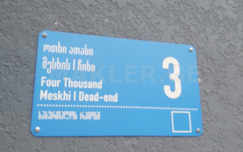  Kiralık 56 m²  Büro & Ofis in Didi digomi dist.