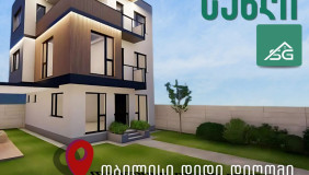 Satılık 224 m²  Villa in Didi digomi dist.