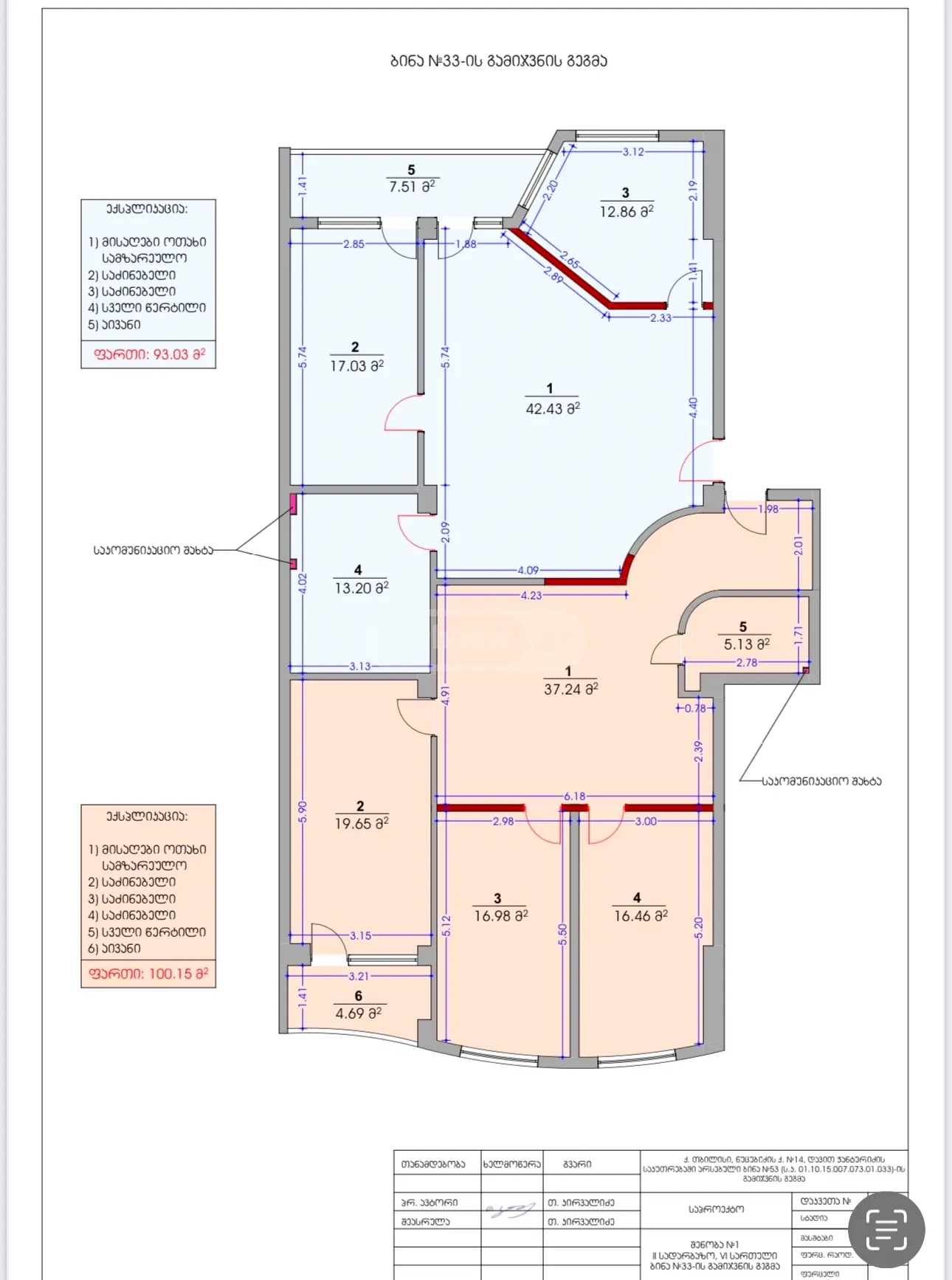  იყიდება 3 ოთახიანი  ბინა საბურთალოზე  ნუცუბიძის ქუჩაზე 