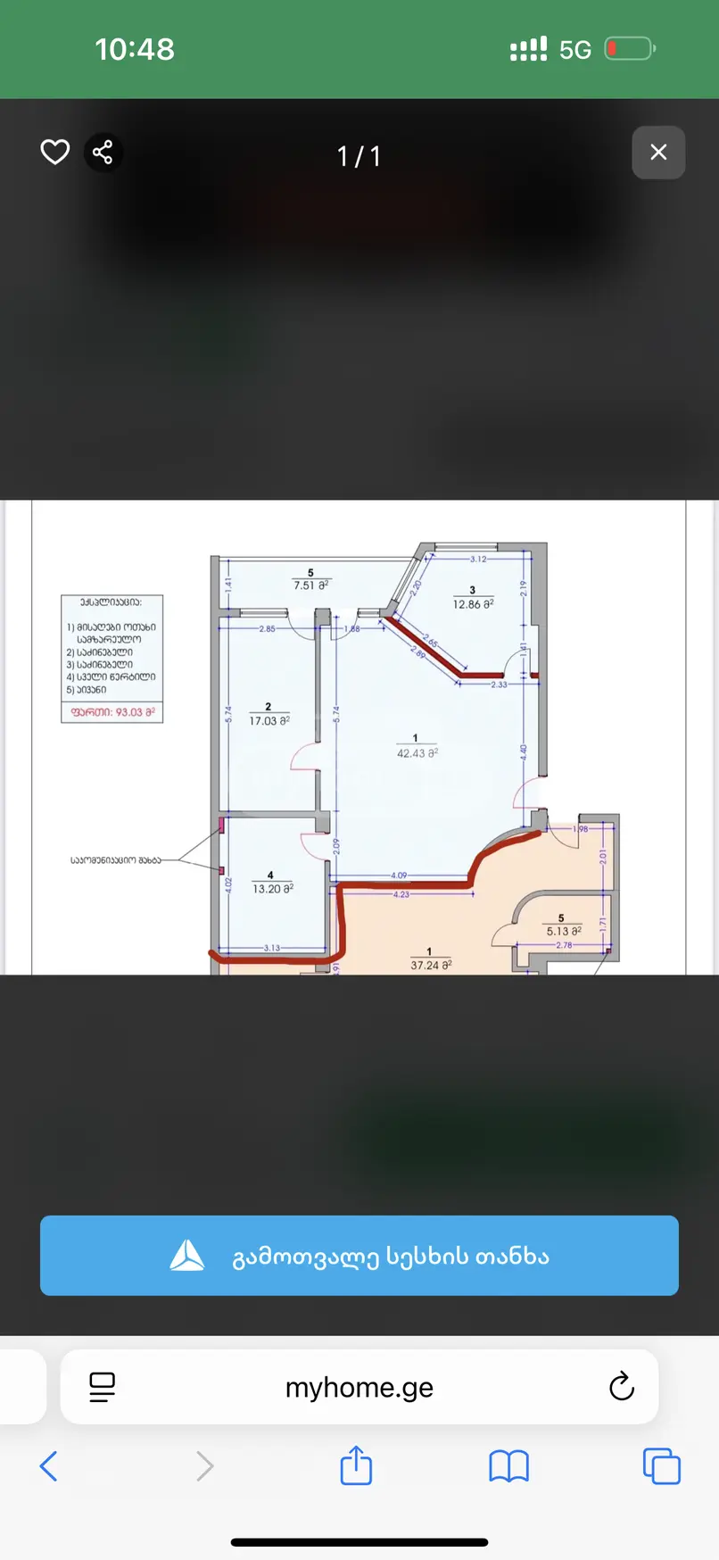  出售 3 room  公寓 萨布尔塔洛区  努楚比泽高地 