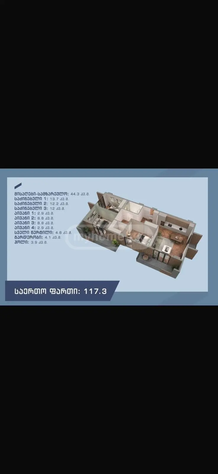  იყიდება 4 ოთახიანი  ბინა ვაკეში  ა.რაზმაძის ქუჩაზე 