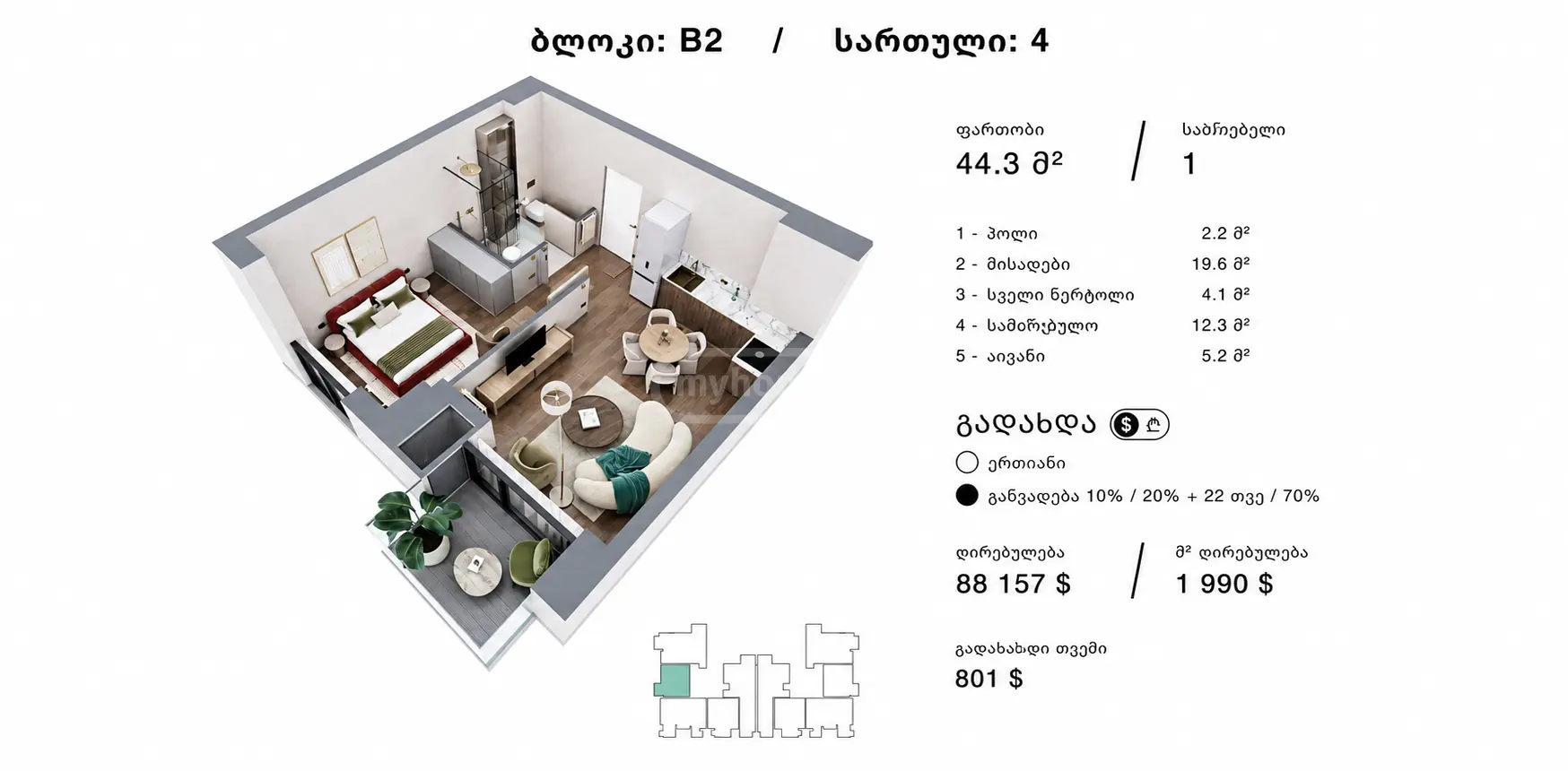  出售 2 room  公寓 萨布尔塔洛区  in Universiteti st. 