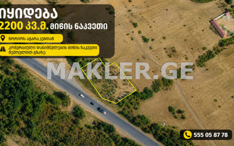  للبيع 2200 m² space أراضي in Norio