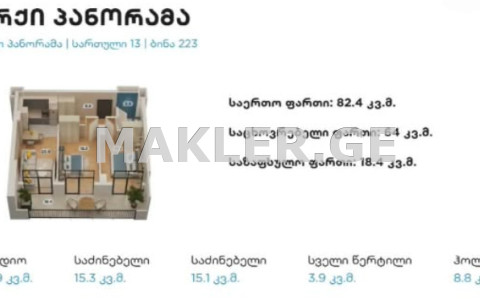  იყიდება მშენებარე ბინა თბილისში